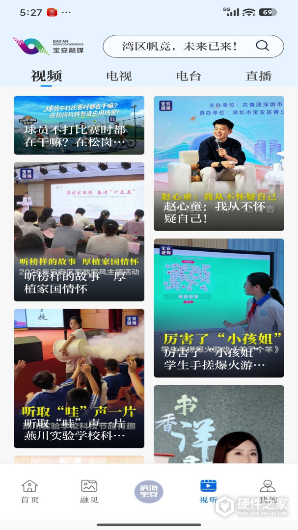 宝安融媒