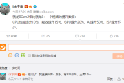 骁龙8gen2还是火龙吗