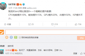 骁龙8gen2还是火龙吗