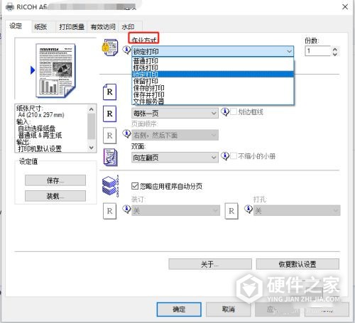 震旦adc555怎么设置打印密码