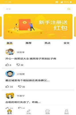 逗逗交友版