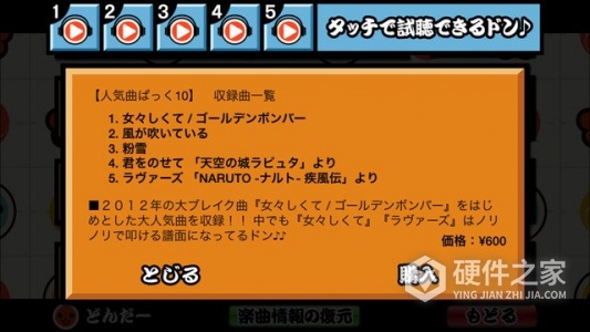 太鼓达人繁体中文版