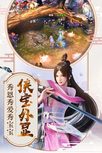 倚天屠龙记华为版