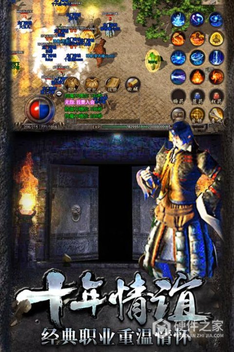 热血传说百度版
