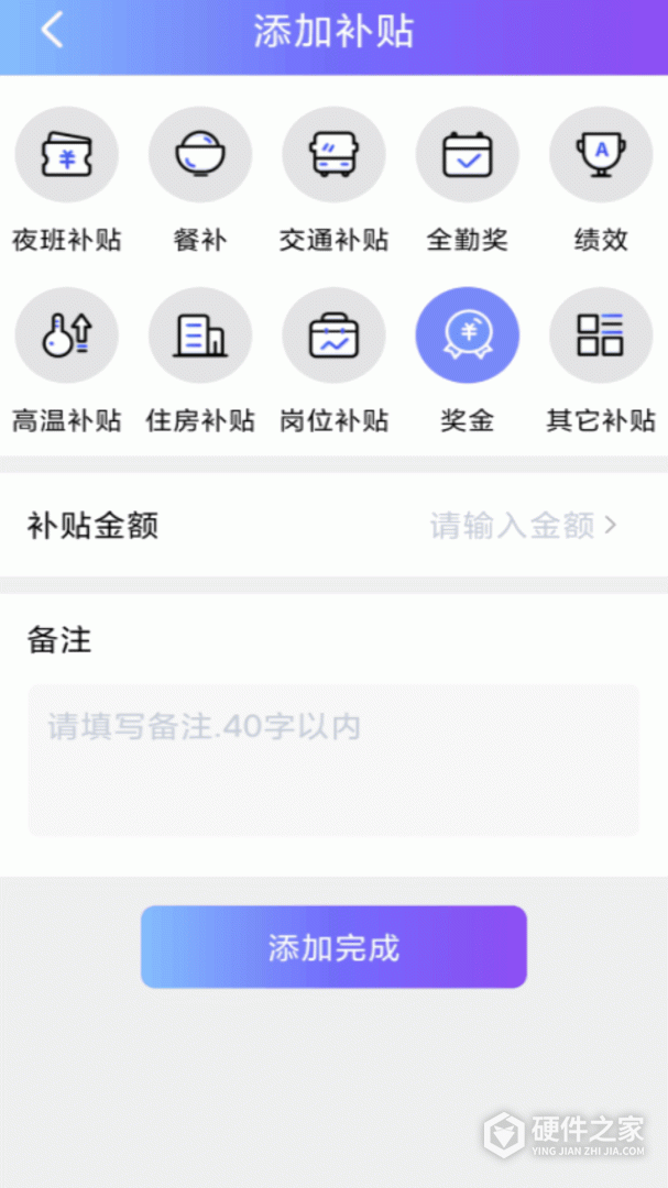每日记工资