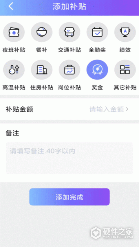 每日记工资app