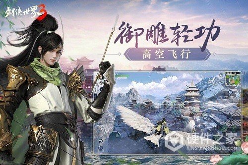 剑侠世界3魅族渠道服