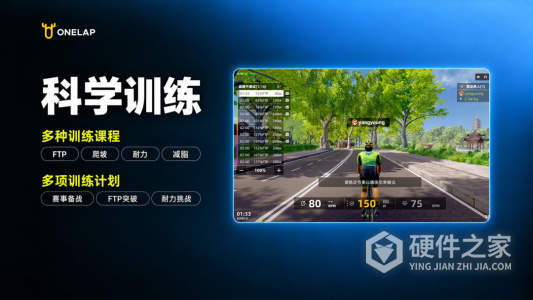 顽鹿竞技最新版