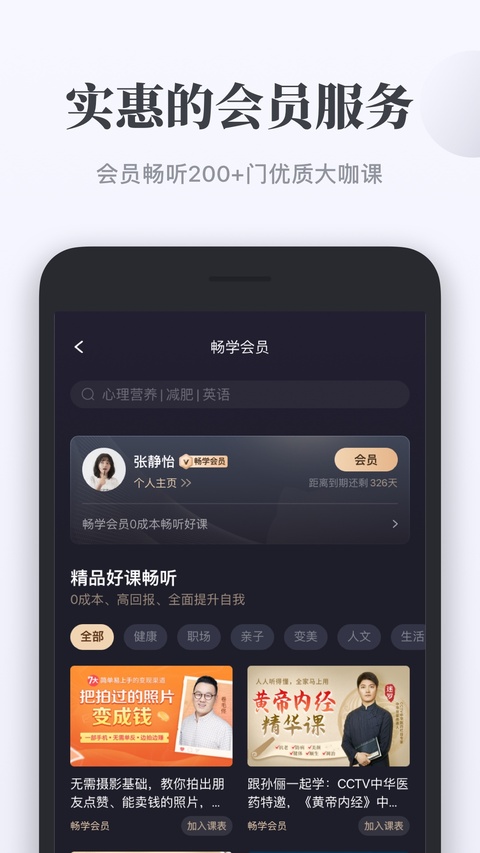 千聊讲师app