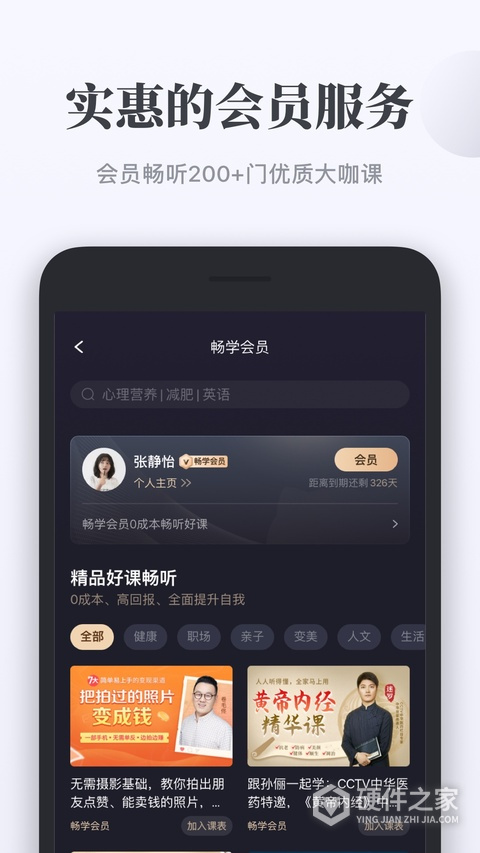 千聊讲师app