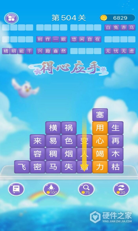成语消消闯关最新版