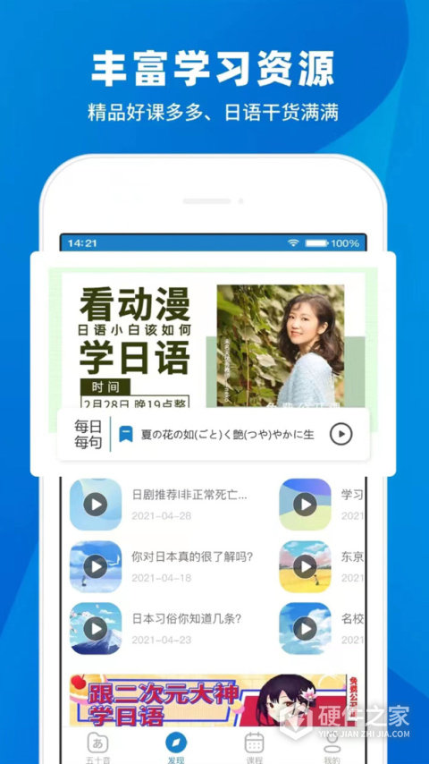 未名天日语网校