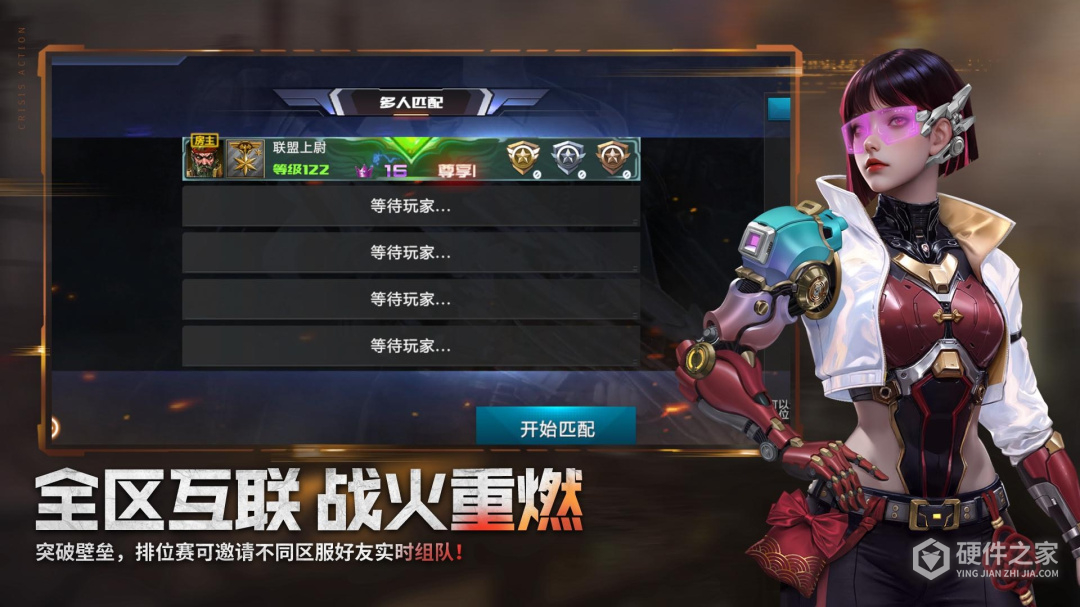 全民枪战2