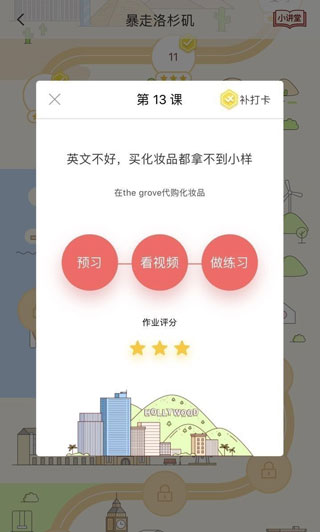 番茄英语app