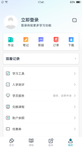 医学直播课堂