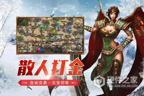 盟重英雄vivo渠道服