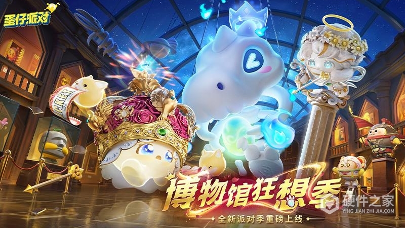 蛋仔派对单机版