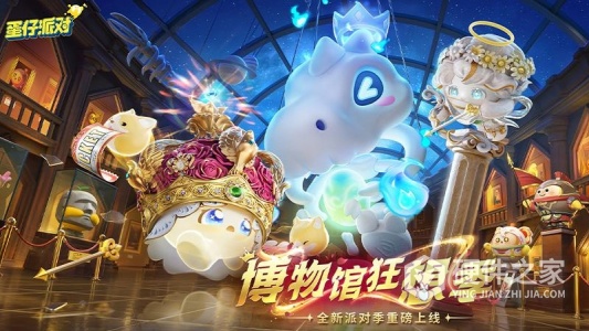 蛋仔派对单机版