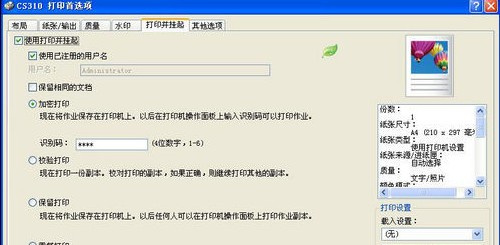 利盟Lexmark CS310dn for win7/8/10 64bit
