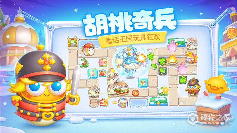 保卫萝卜4腾讯版