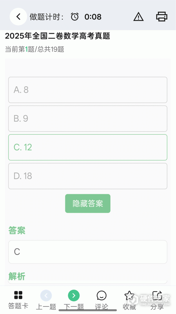 高考笔记