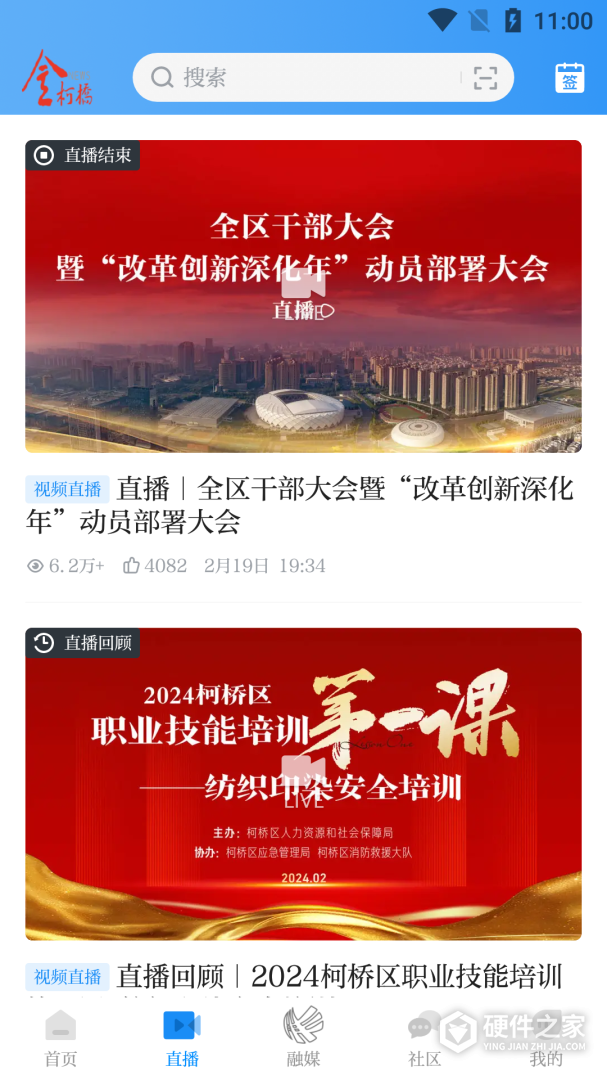 笛扬新闻