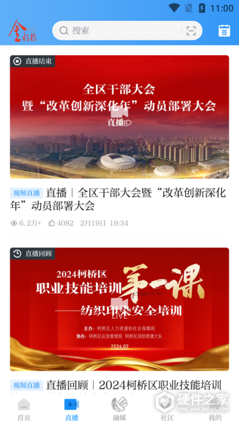 笛扬新闻