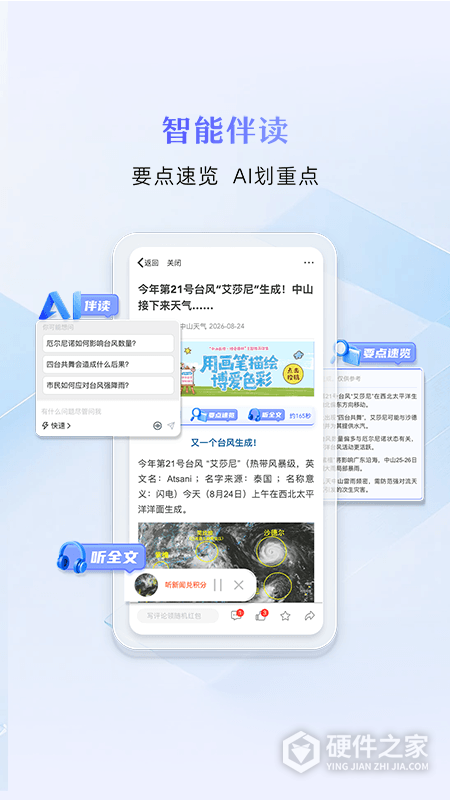 中山Plus