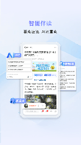 中山Plus