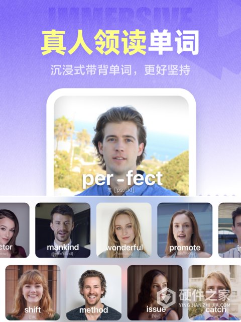 万词王官方版