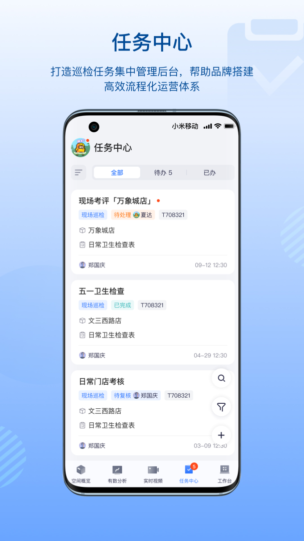 数智空间