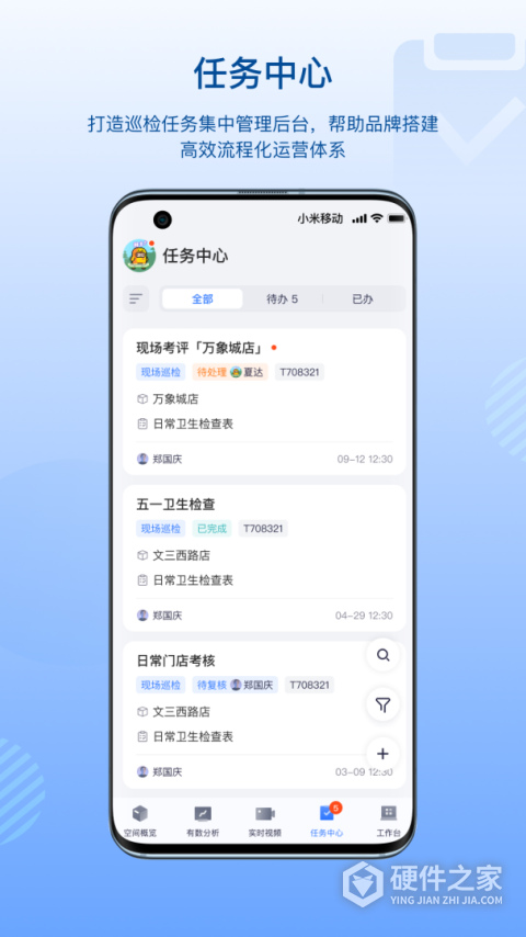 数智空间