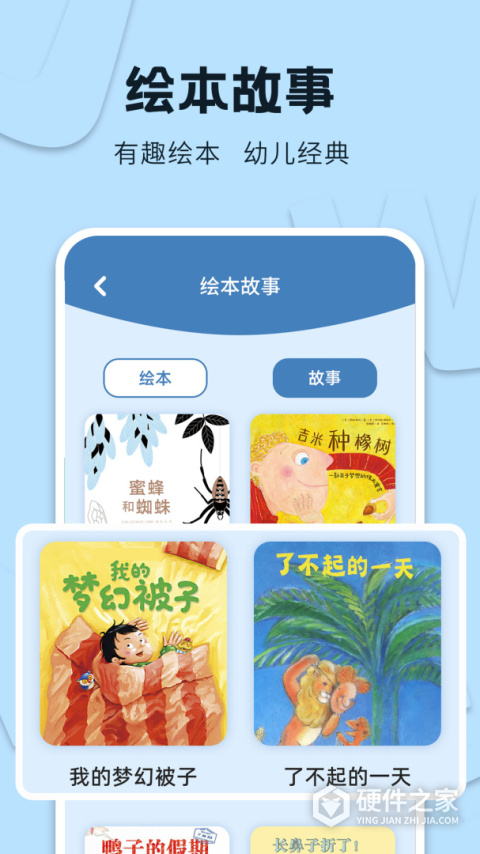 识字大王