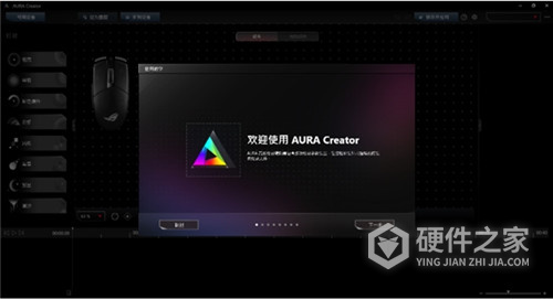 华硕键盘灯光编辑