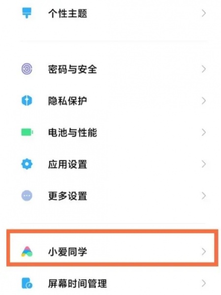 红米note11pro+语音助手如何唤醒
