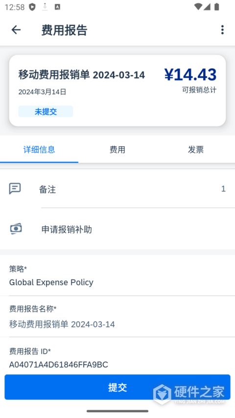 SAP Concur app