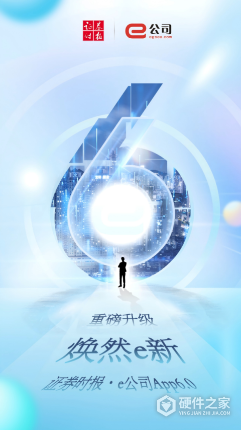 e公司App