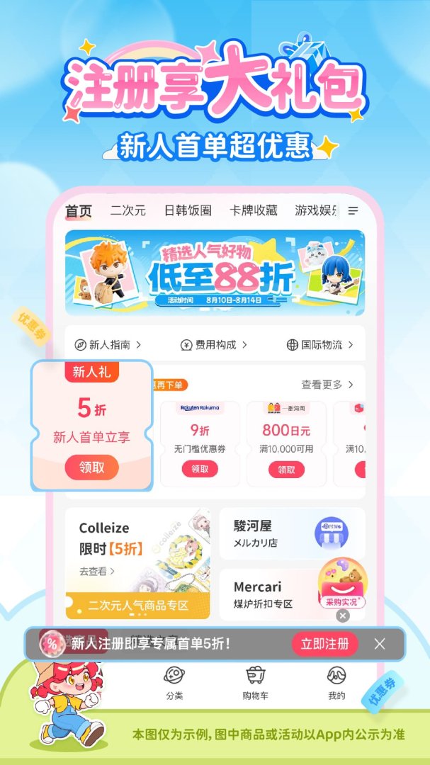 乐淘一番