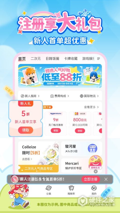 乐淘一番