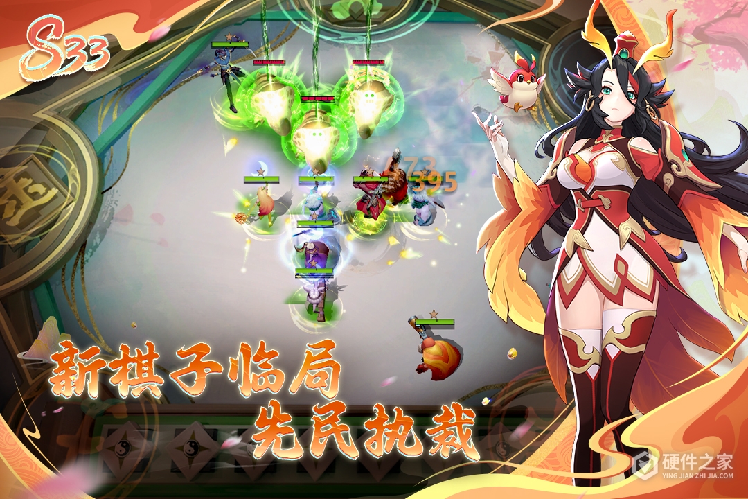 多多自走棋腾讯版