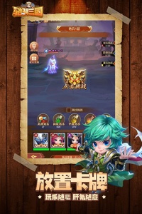 驰骋三国九游版