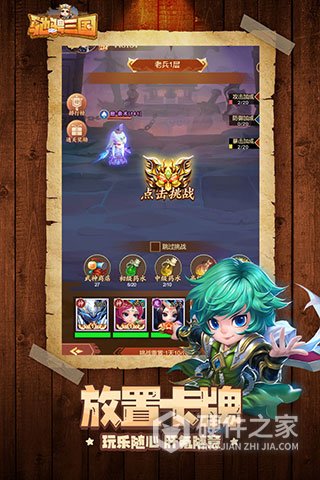 驰骋三国九游版