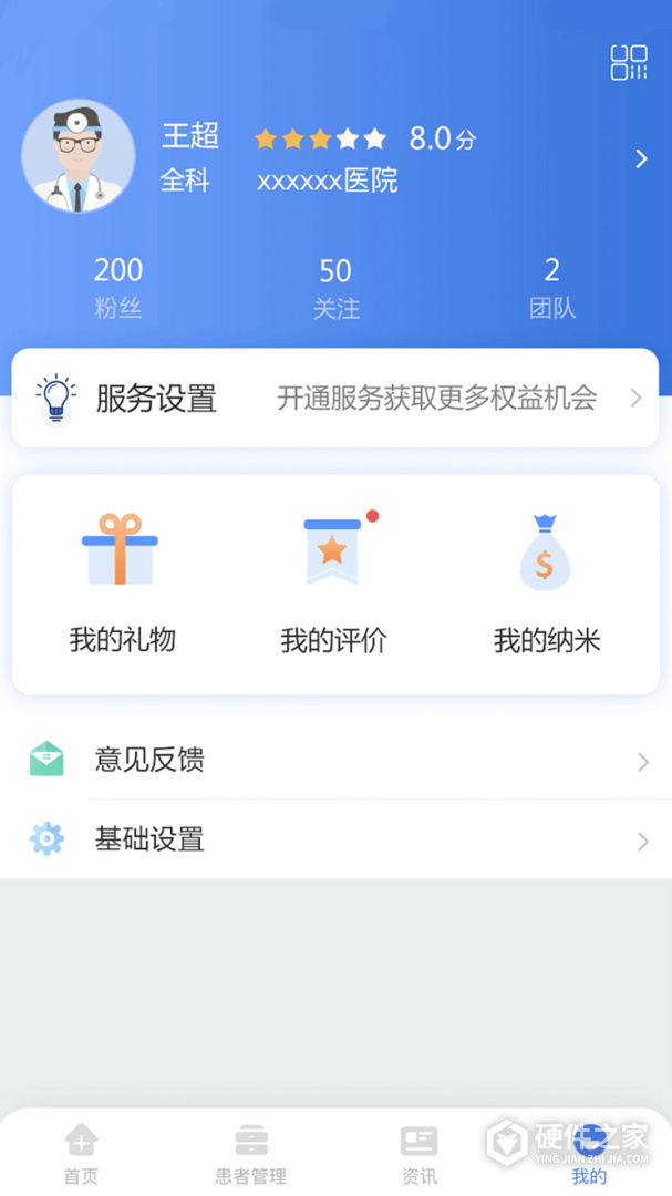 纳里医生