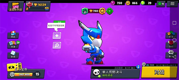 荒野乱斗官方版
