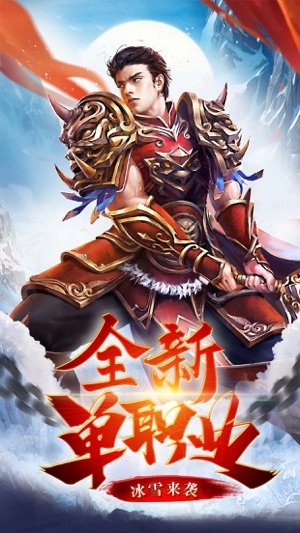 龙城秘境冰雪复古版