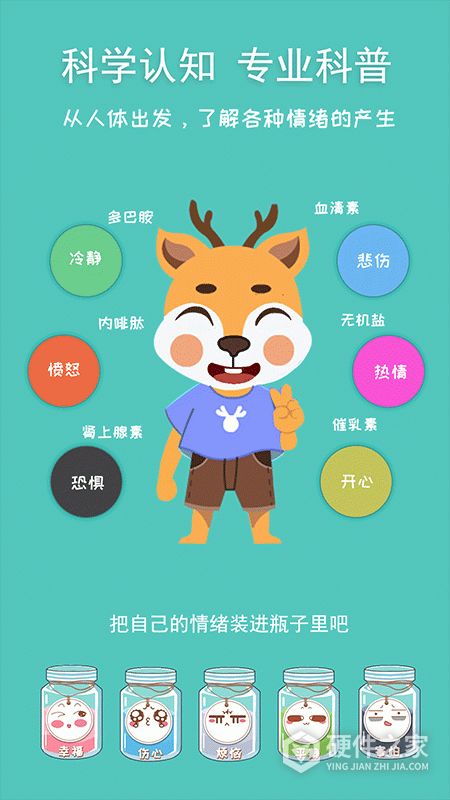 巧多儿童情绪管理app