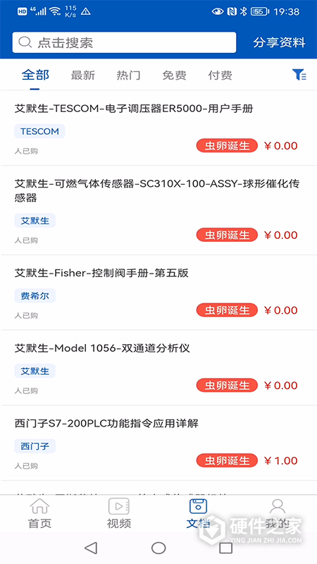 懒虫工控最新版