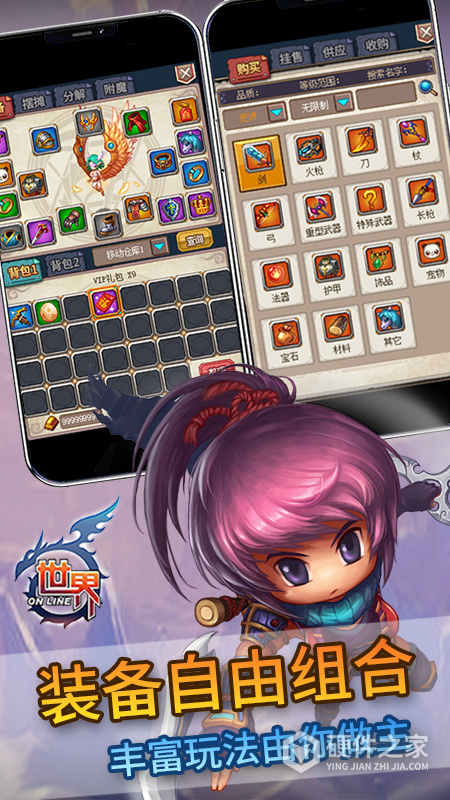 世界Online