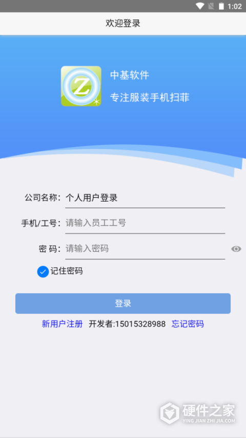 手机扫菲app