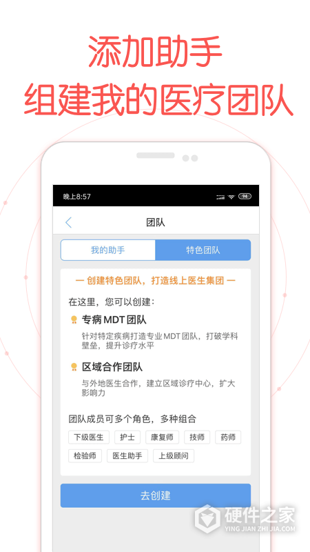好大夫医生版